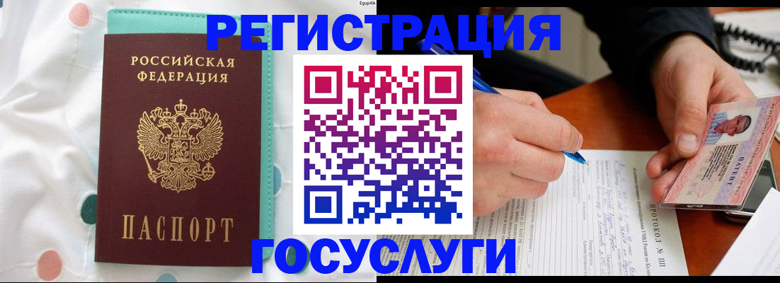 прописка для школы в Мордовии