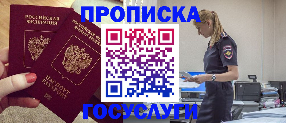 прописка поиск в Мордовии