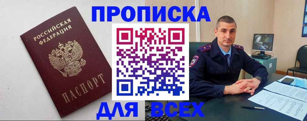 временная регистрация поиск в Мордовии