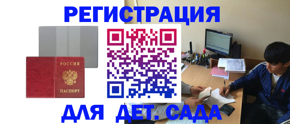 прописка гарантия в Мордовии